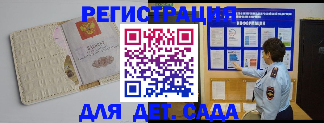прописка иностранных граждан в Избербаше