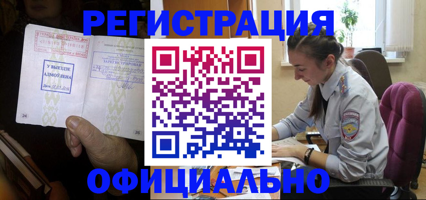 регистрация для школы в Избербаше