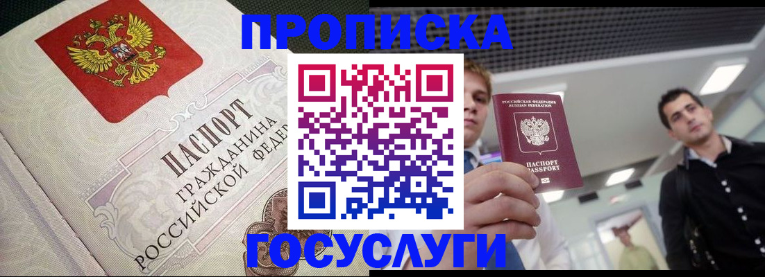 временная регистрация в квартире в Избербаше