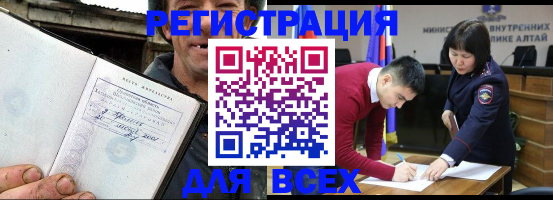 временная прописка в Избербаше